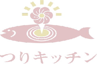 つりキッチン